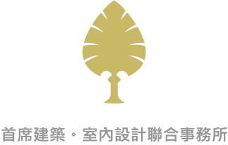 台北室內設計,桃園室內設計